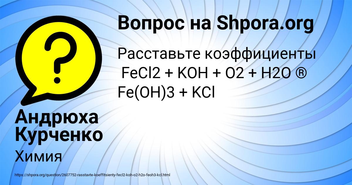 Картинка с текстом вопроса от пользователя Андрюха Курченко
