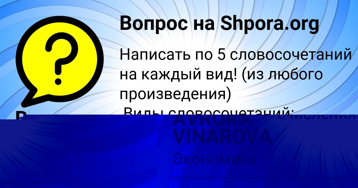 Картинка с текстом вопроса от пользователя Владислав Моисеев
