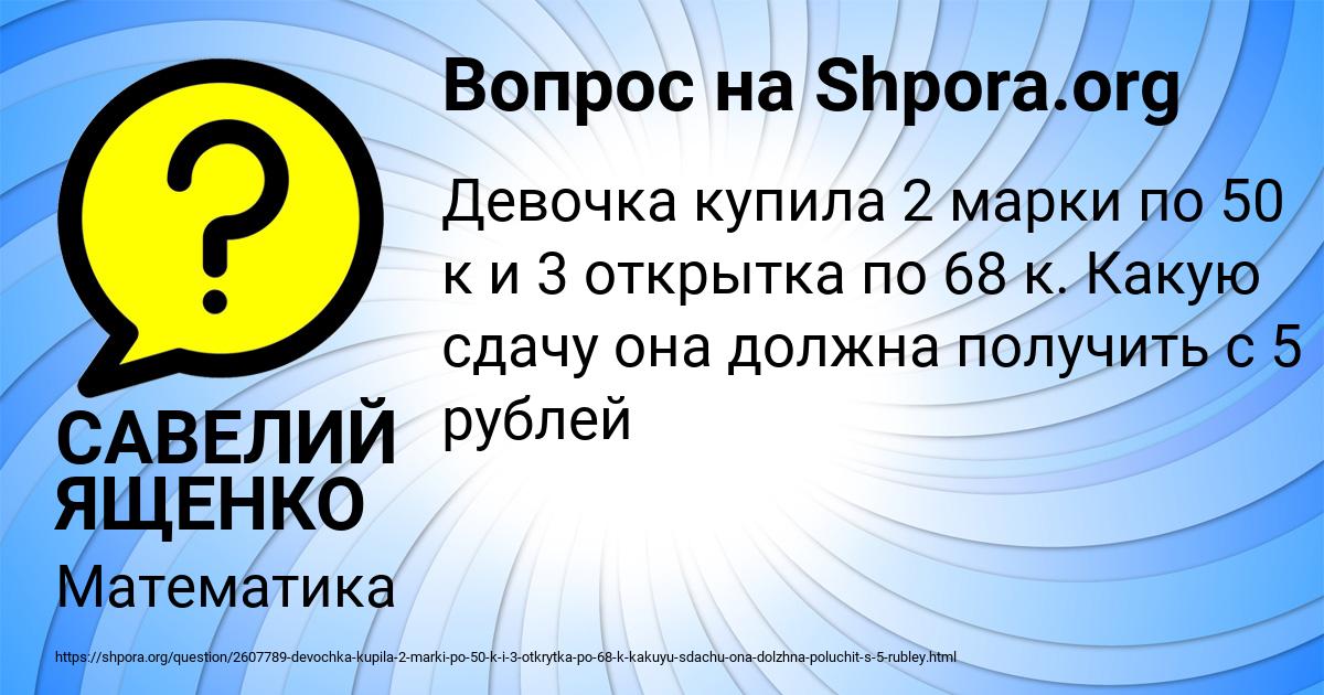 Картинка с текстом вопроса от пользователя САВЕЛИЙ ЯЩЕНКО