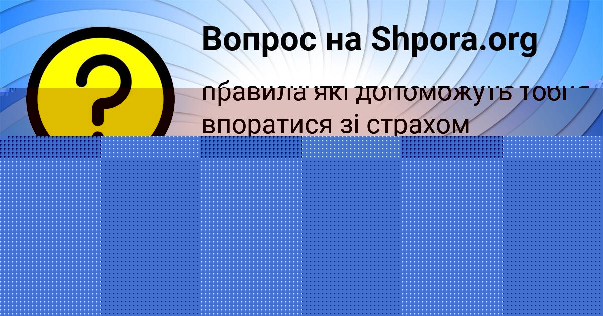 Картинка с текстом вопроса от пользователя КИРИЛЛ БАБУРИН