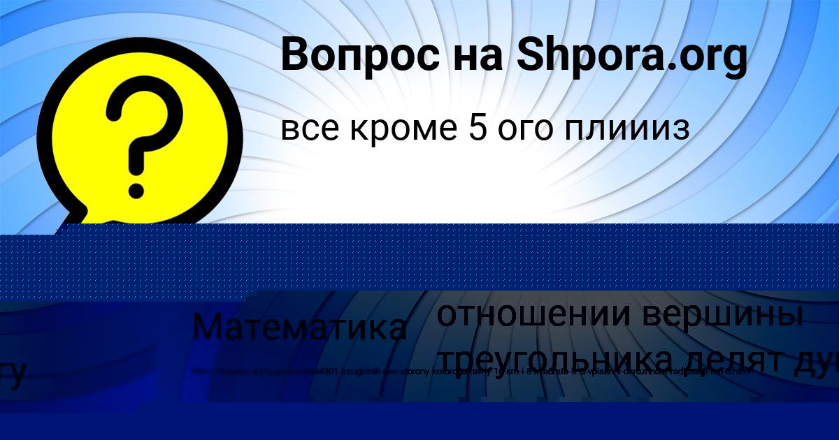 Картинка с текстом вопроса от пользователя Константин Бердюгин