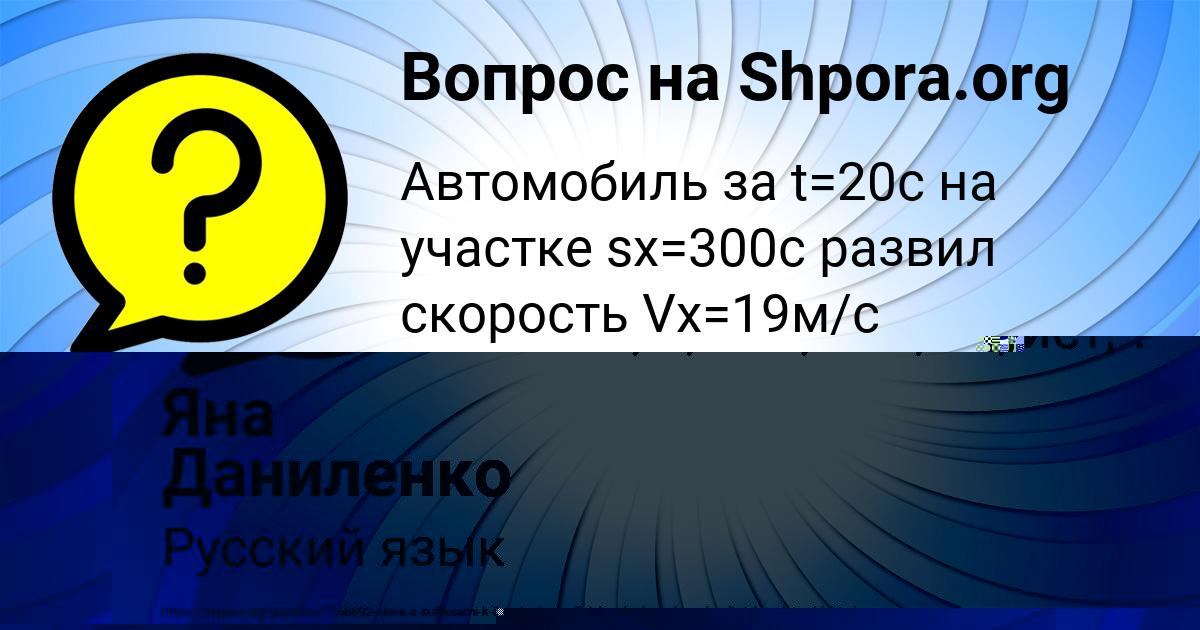 Картинка с текстом вопроса от пользователя РИТА СОМ