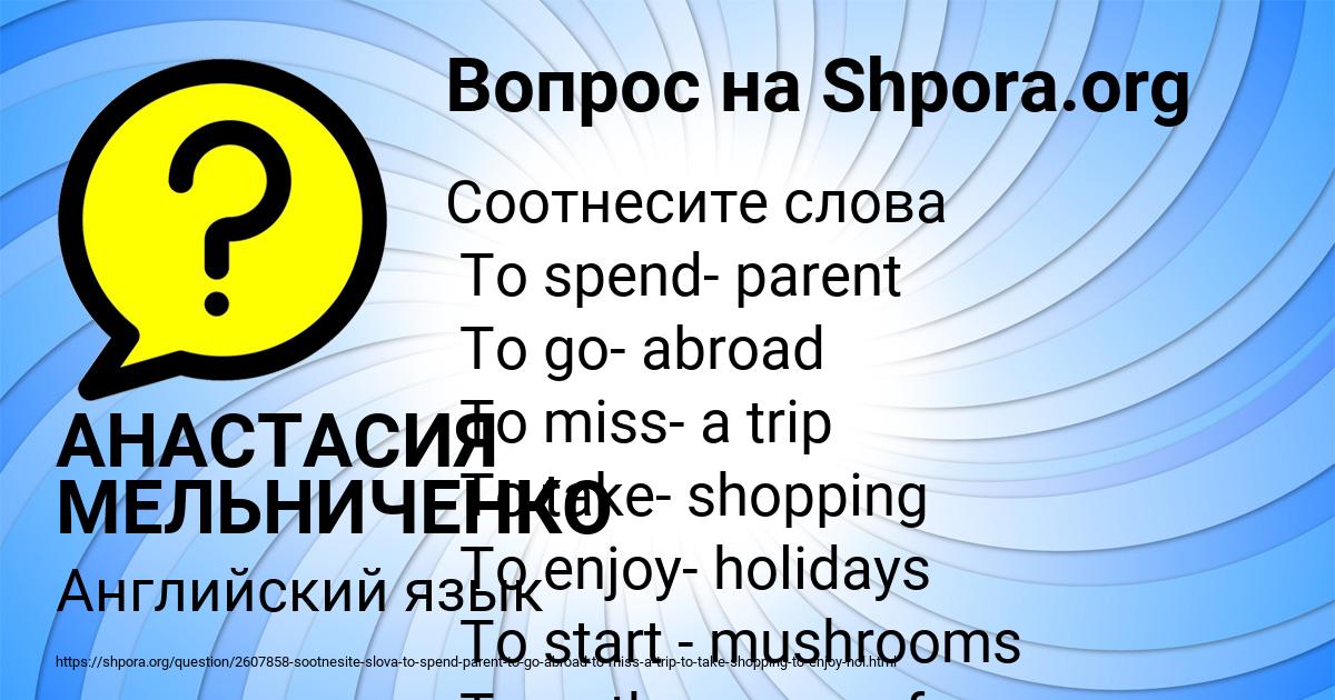 Картинка с текстом вопроса от пользователя АНАСТАСИЯ МЕЛЬНИЧЕНКО