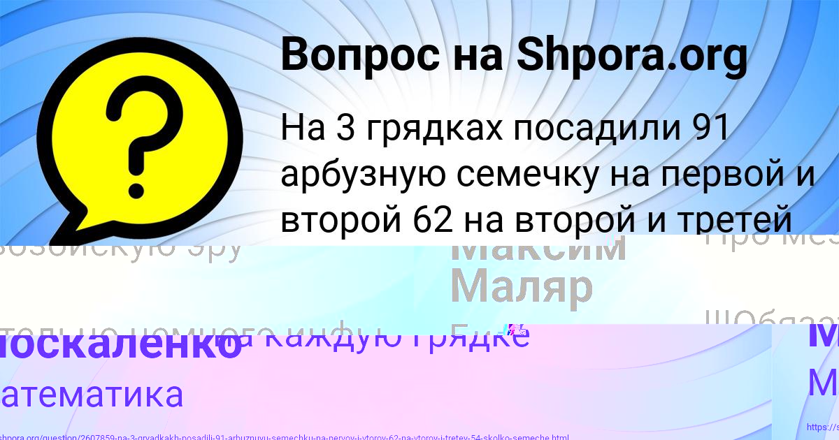 Картинка с текстом вопроса от пользователя Катя Москаленко