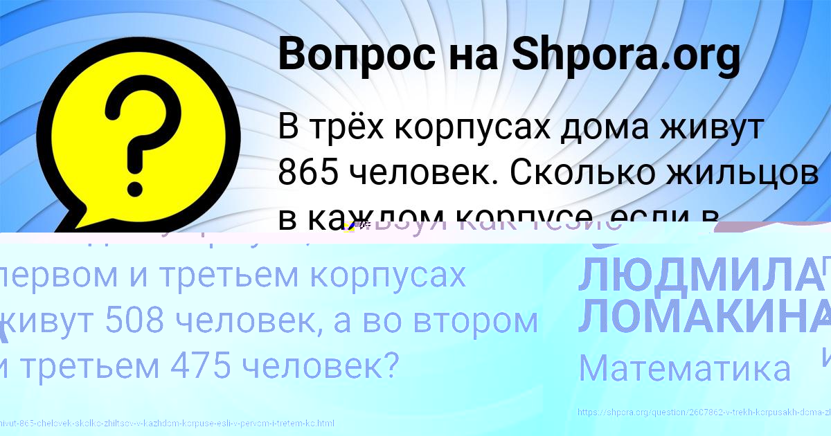 Картинка с текстом вопроса от пользователя ЛЮДМИЛА ЛОМАКИНА