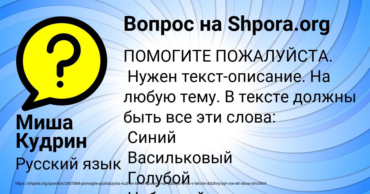 Картинка с текстом вопроса от пользователя Миша Кудрин