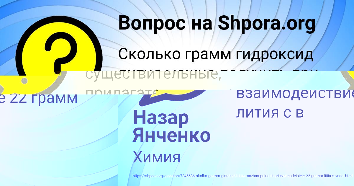 Картинка с текстом вопроса от пользователя София Артеменко