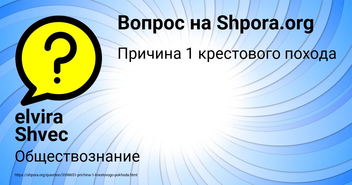 Картинка с текстом вопроса от пользователя Далия Маляренко