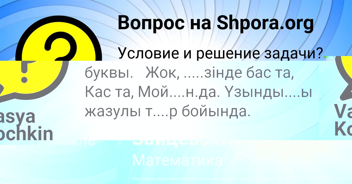 Картинка с текстом вопроса от пользователя Радик Зайцевский