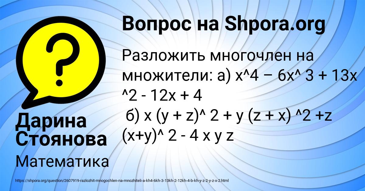 Картинка с текстом вопроса от пользователя Дарина Стоянова