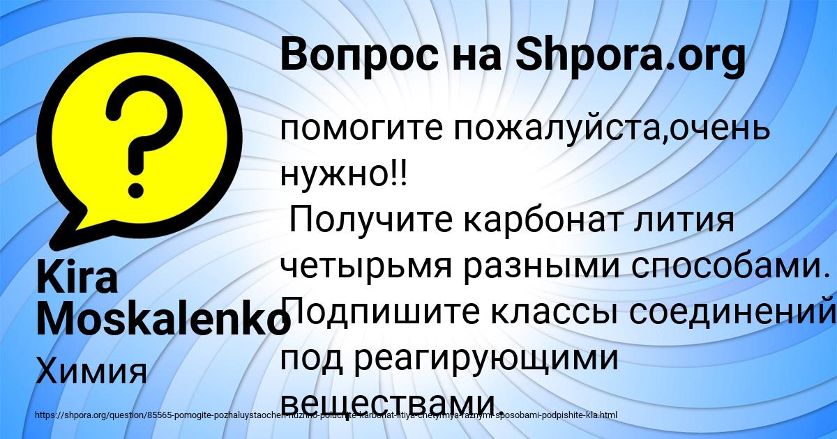 Картинка с текстом вопроса от пользователя Рита Шевченко