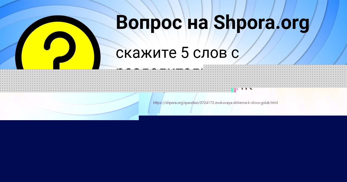 Картинка с текстом вопроса от пользователя Anita Sokol