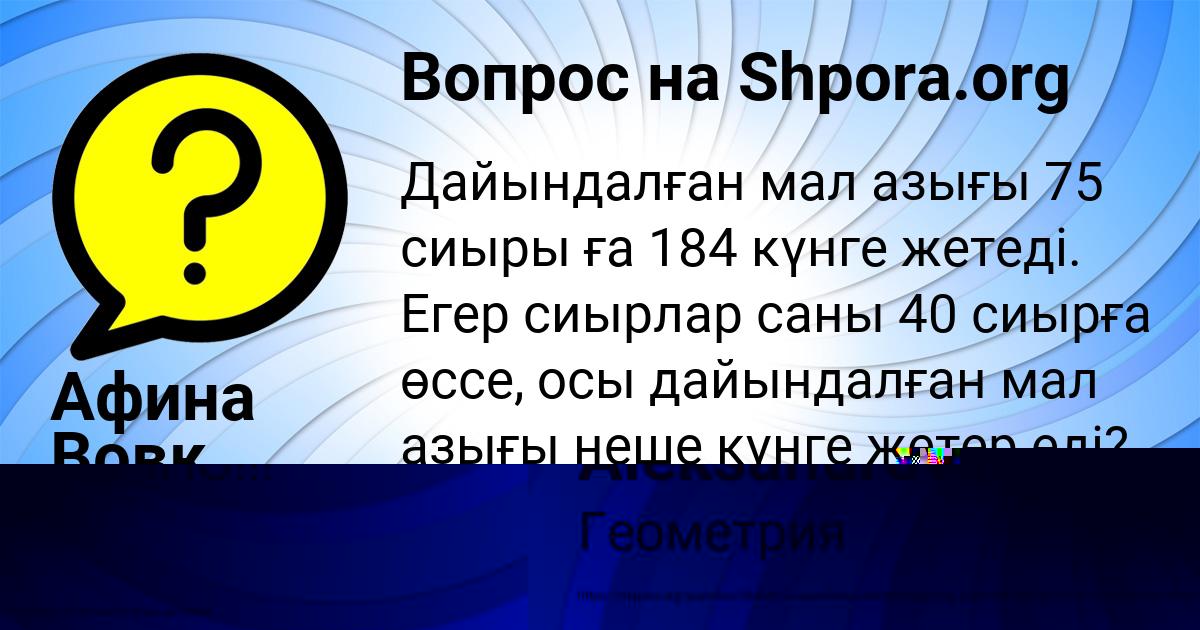 Картинка с текстом вопроса от пользователя Афина Вовк