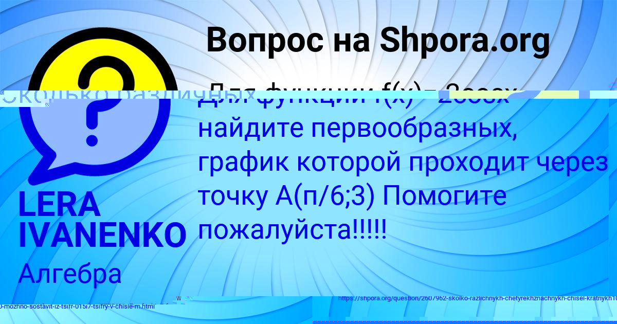 Картинка с текстом вопроса от пользователя Крис Ляшчук