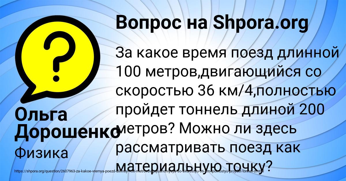 Картинка с текстом вопроса от пользователя Ольга Дорошенко