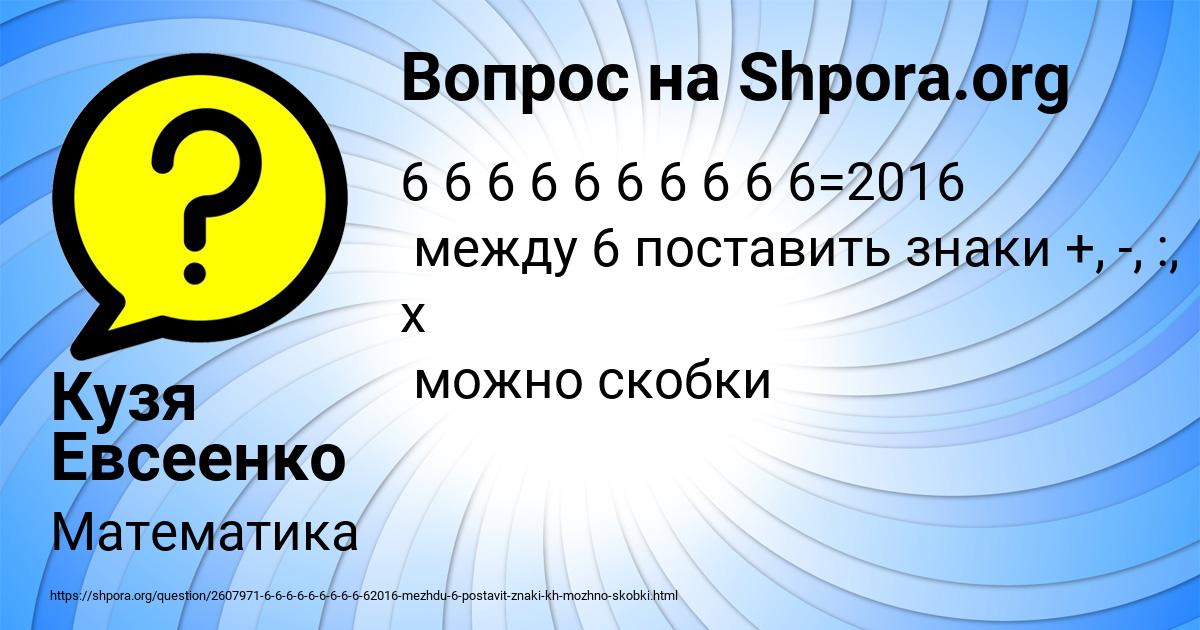 Картинка с текстом вопроса от пользователя Кузя Евсеенко