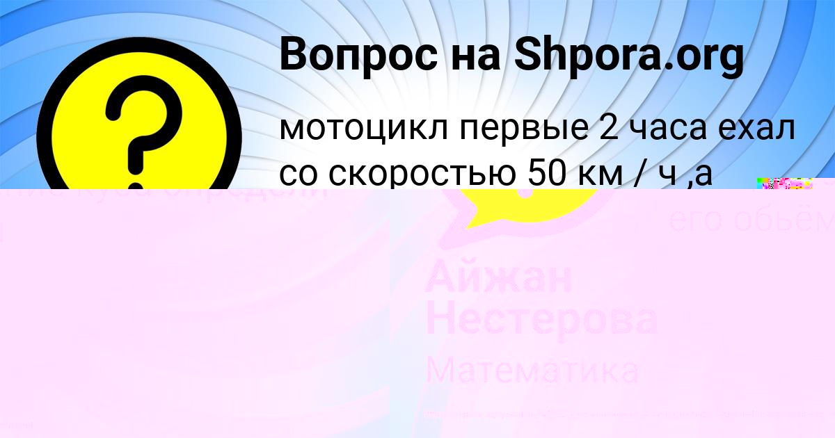 Картинка с текстом вопроса от пользователя Вася Антонов