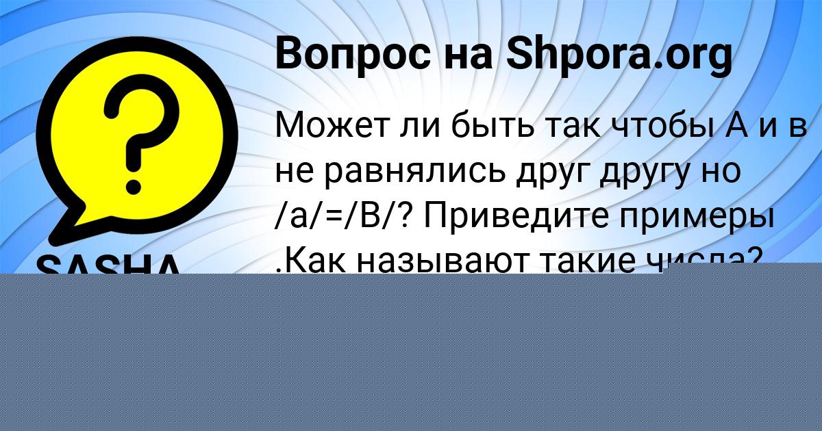 Картинка с текстом вопроса от пользователя Rinat Vishnevskiy