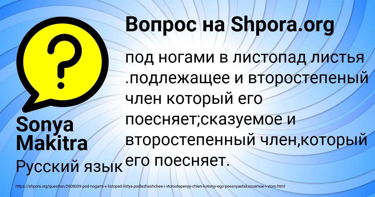 Картинка с текстом вопроса от пользователя Sonya Makitra