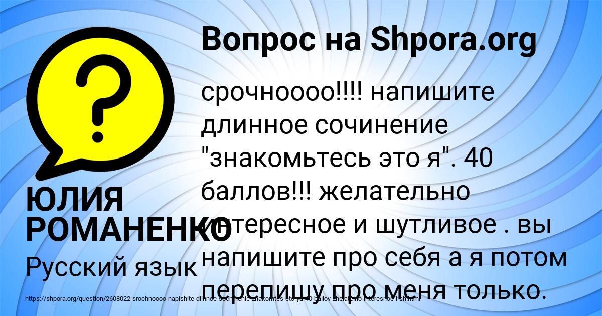 Картинка с текстом вопроса от пользователя ЮЛИЯ РОМАНЕНКО
