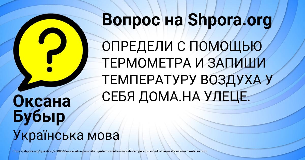 Картинка с текстом вопроса от пользователя Оксана Бубыр