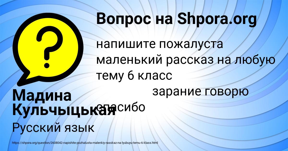 Картинка с текстом вопроса от пользователя Мадина Кульчыцькая