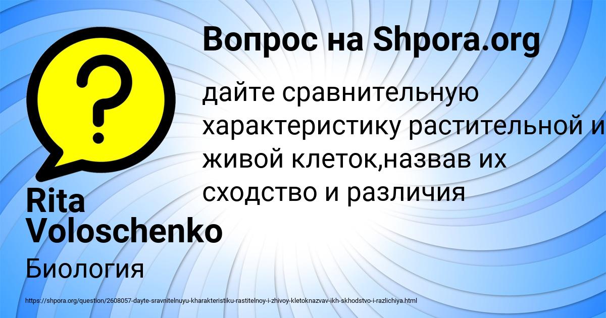 Картинка с текстом вопроса от пользователя Rita Voloschenko