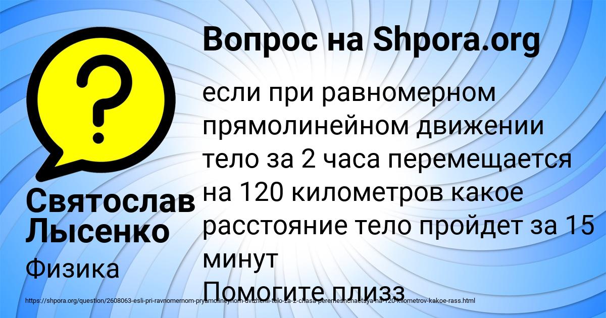 Картинка с текстом вопроса от пользователя Святослав Лысенко