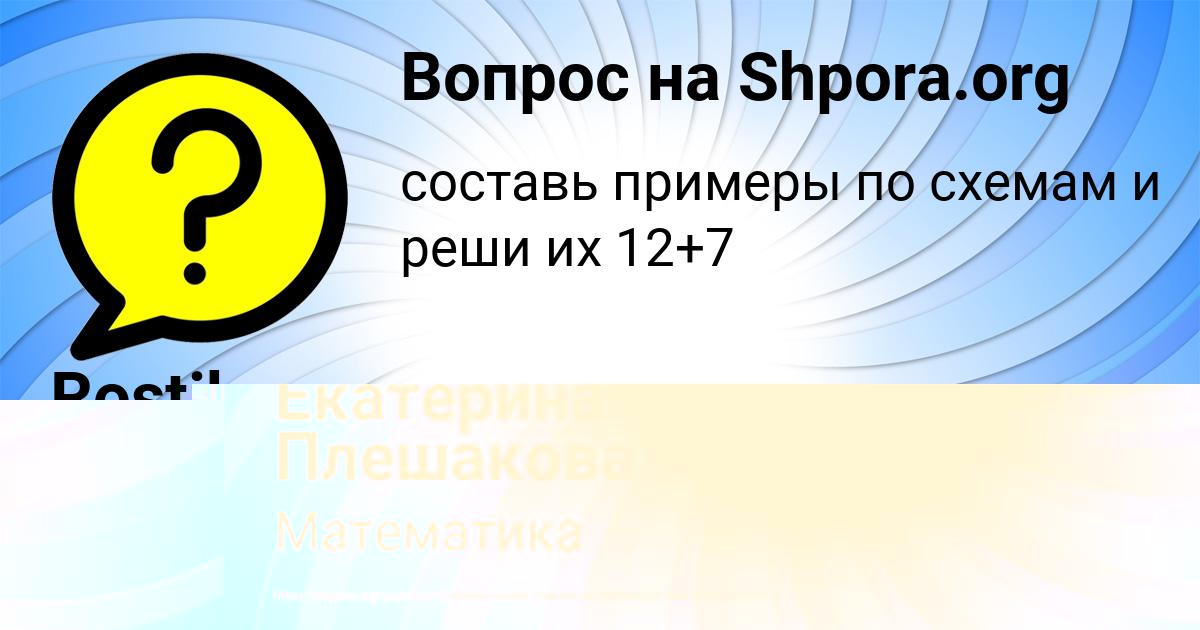 Картинка с текстом вопроса от пользователя Илья Павлов