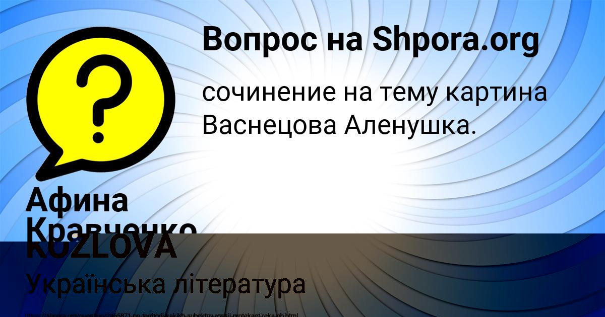 Картинка с текстом вопроса от пользователя Афина Кравченко