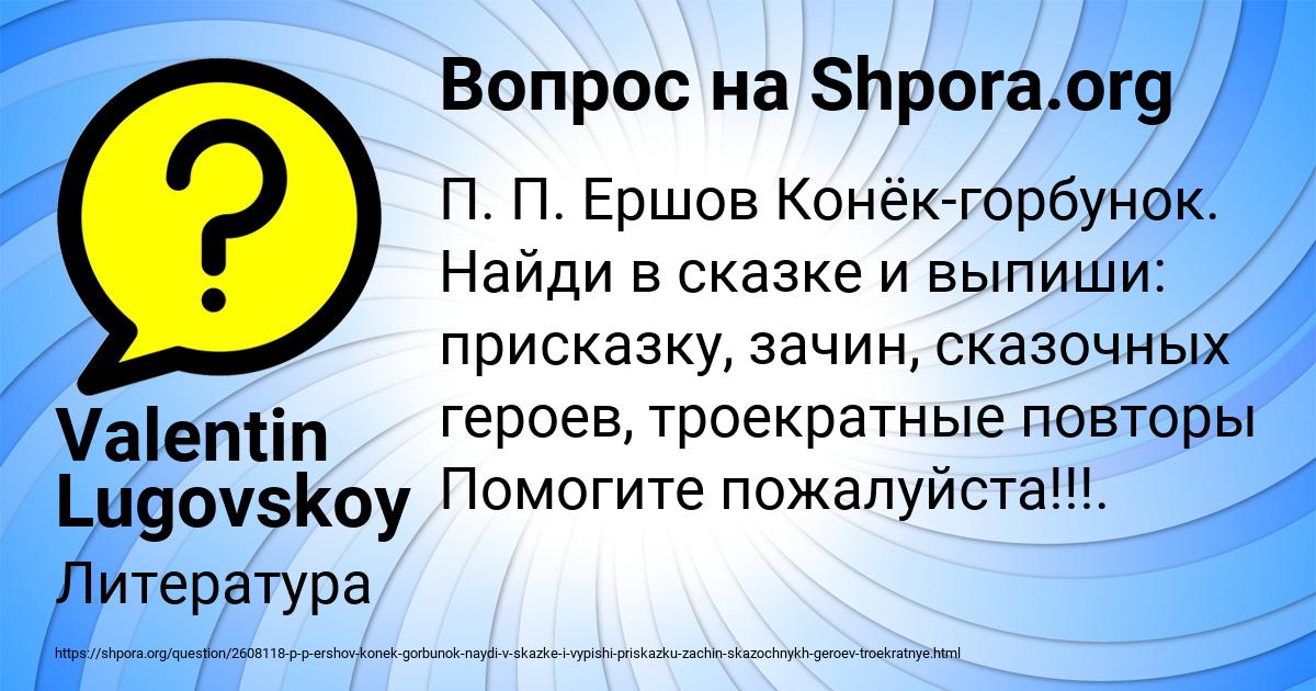 Картинка с текстом вопроса от пользователя Valentin Lugovskoy