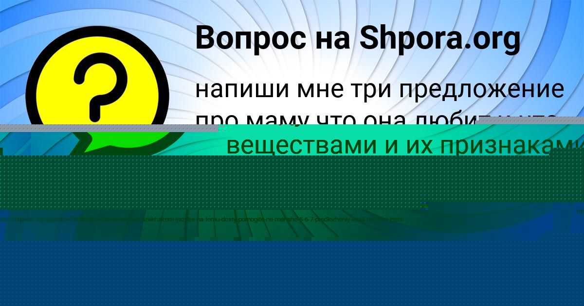 Картинка с текстом вопроса от пользователя Радмила Леонова