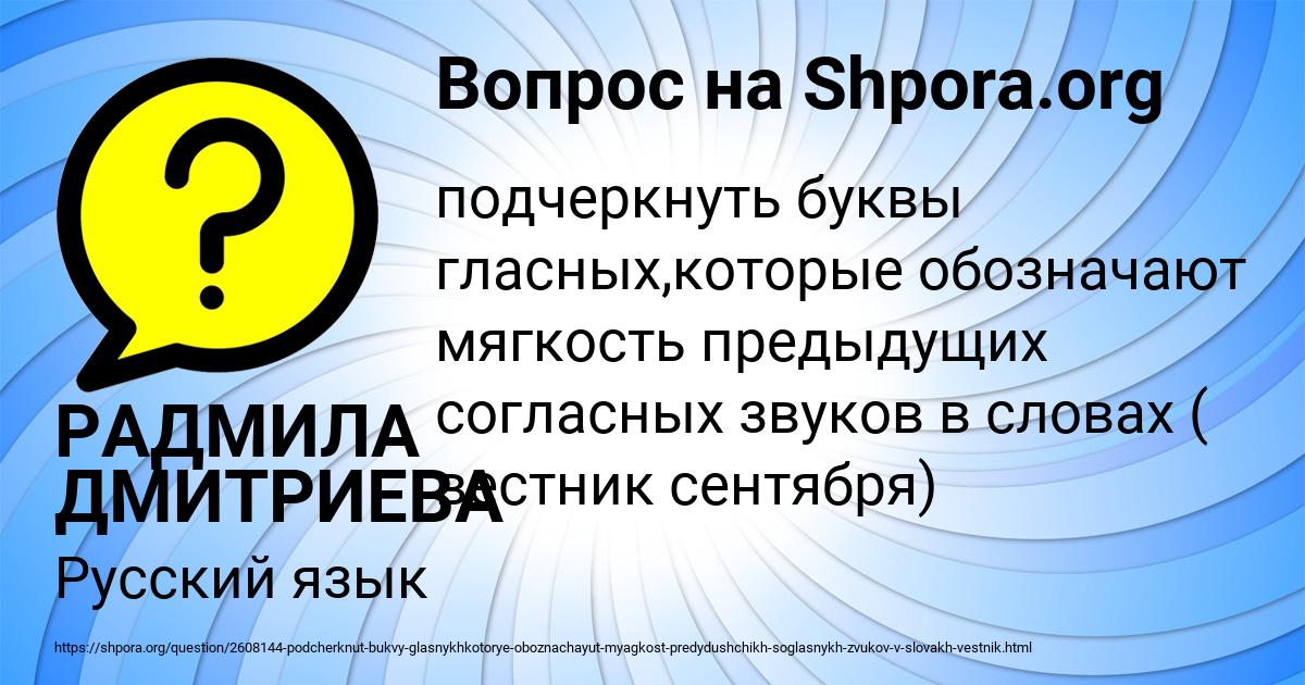 Картинка с текстом вопроса от пользователя РАДМИЛА ДМИТРИЕВА