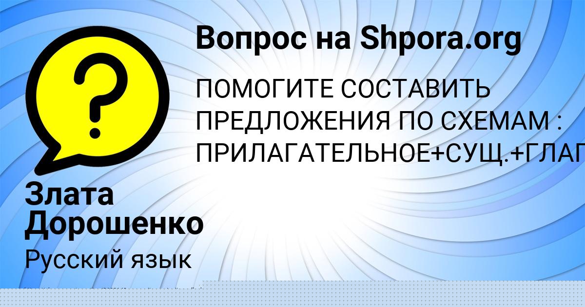 Картинка с текстом вопроса от пользователя Злата Дорошенко