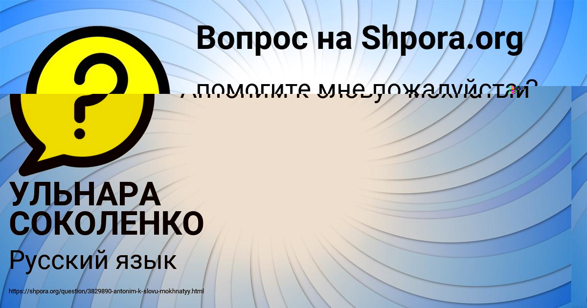 Картинка с текстом вопроса от пользователя ЛЕЙЛА ЕРМОЛЕНКО