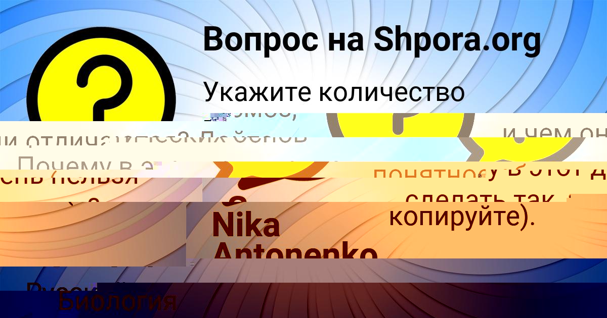 Картинка с текстом вопроса от пользователя Злата Волкова