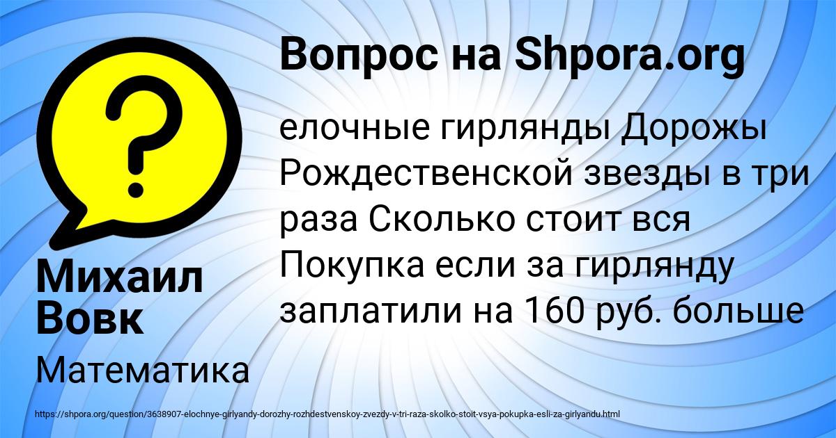 Картинка с текстом вопроса от пользователя ЛИНА ЛОМОНОСОВА