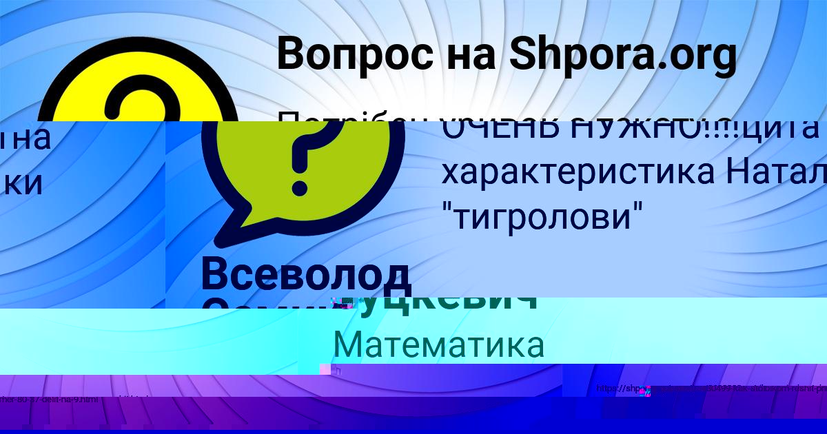 Картинка с текстом вопроса от пользователя МАКСИМ ПЛЕШАКОВ