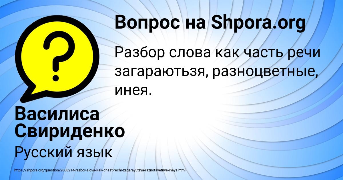 Картинка с текстом вопроса от пользователя Василиса Свириденко