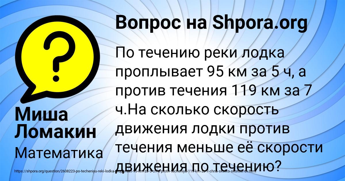 Картинка с текстом вопроса от пользователя Миша Ломакин
