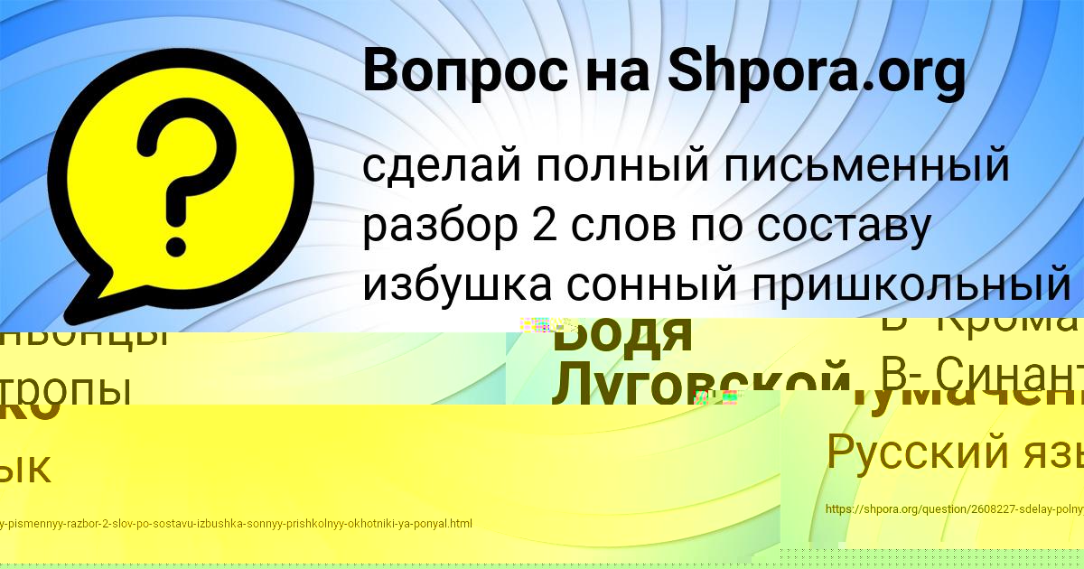 Картинка с текстом вопроса от пользователя Елена Чумаченко
