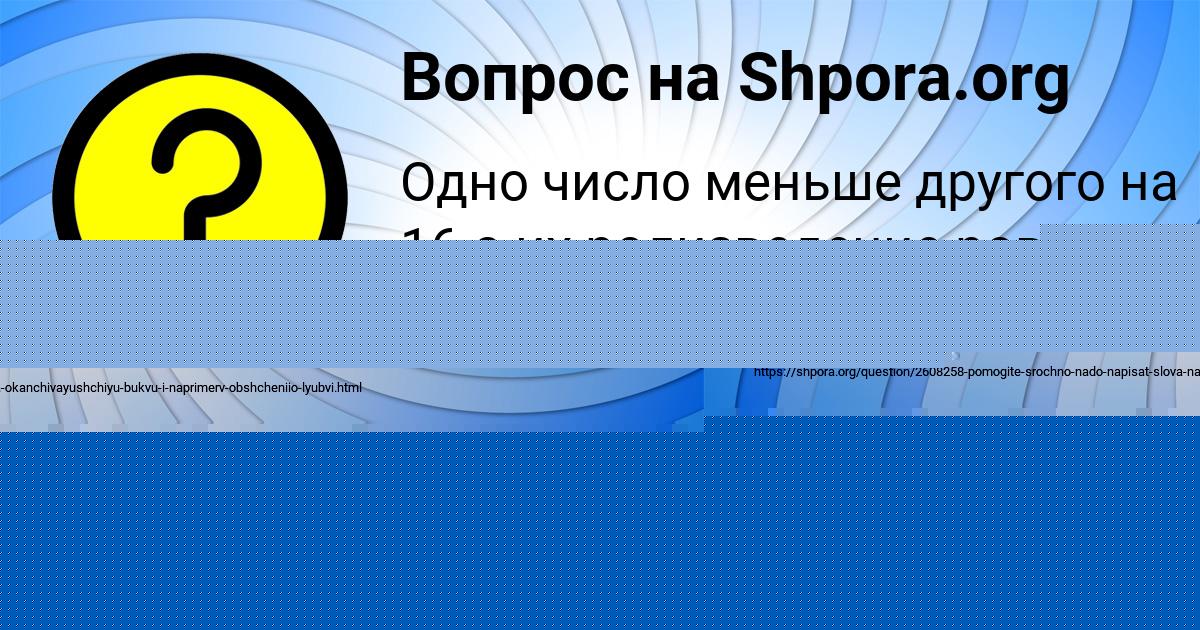 Картинка с текстом вопроса от пользователя МАРЬЯНА ПЫСАРЧУК