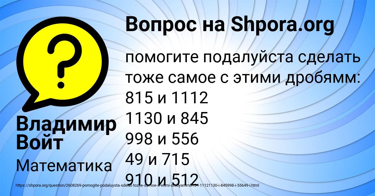Картинка с текстом вопроса от пользователя Владимир Войт