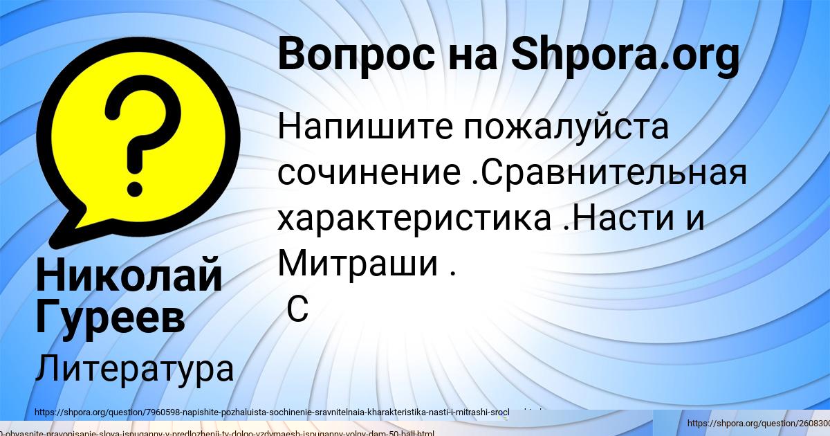 Картинка с текстом вопроса от пользователя Женя Видяева
