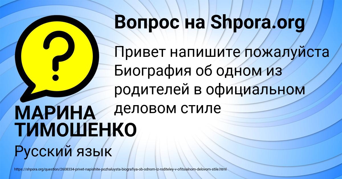 Картинка с текстом вопроса от пользователя МАРИНА ТИМОШЕНКО