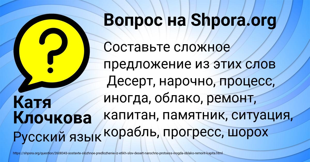 Картинка с текстом вопроса от пользователя Катя Клочкова