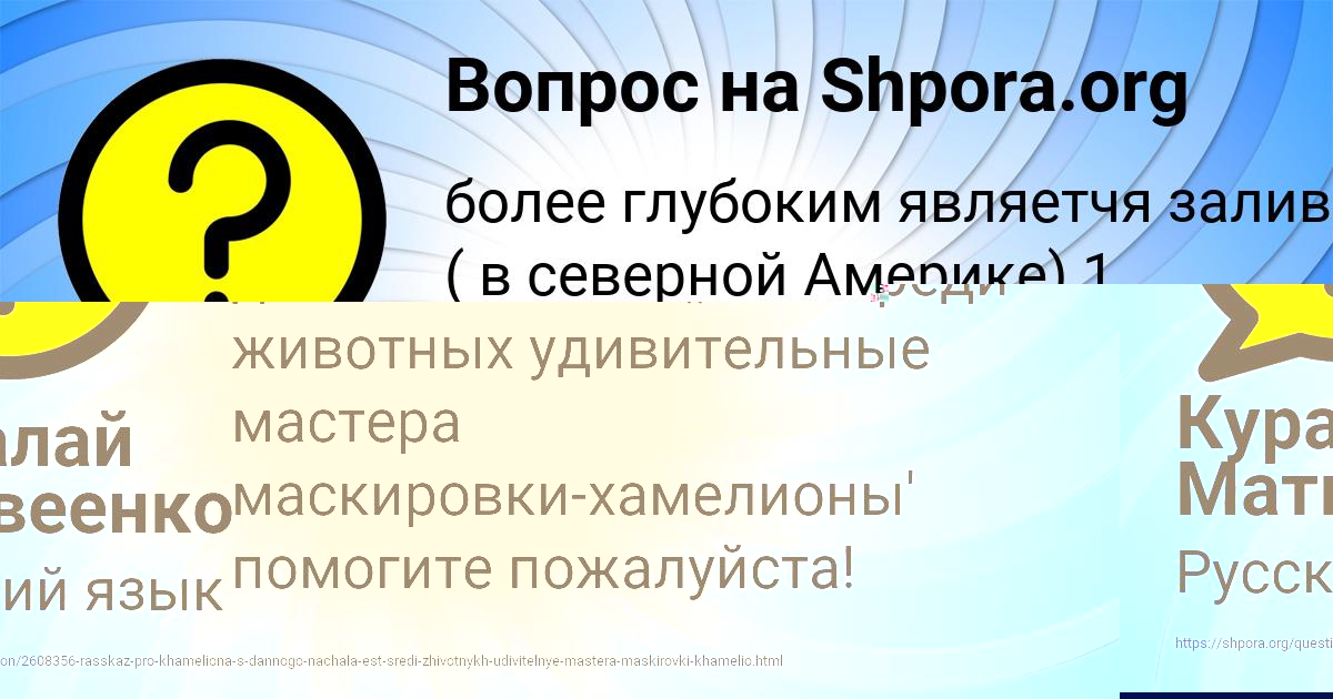 Картинка с текстом вопроса от пользователя Куралай Матвеенко