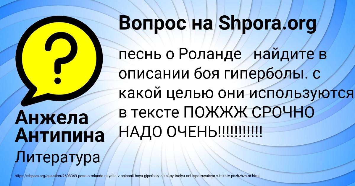 Картинка с текстом вопроса от пользователя Анжела Антипина