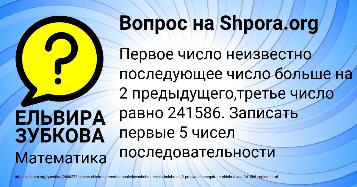Картинка с текстом вопроса от пользователя ЕЛЬВИРА ЗУБКОВА