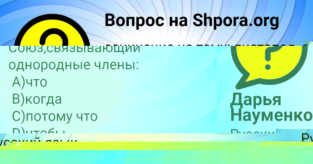 Картинка с текстом вопроса от пользователя НАЗАР НАУМОВ